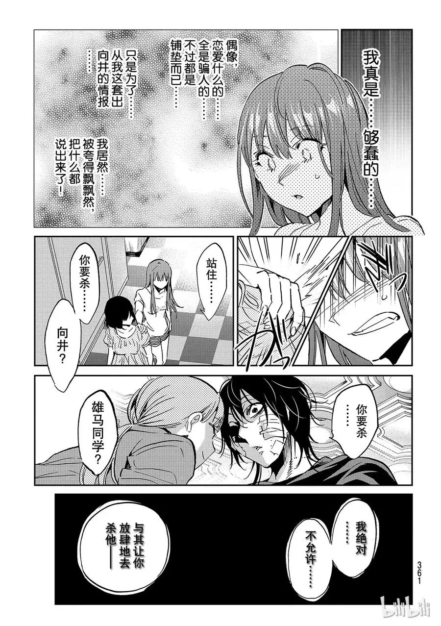 123 2X2 第17页