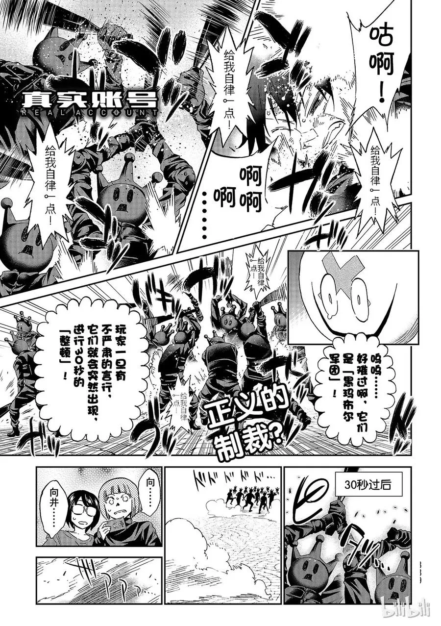 125 这就是不严肃？ 第1页