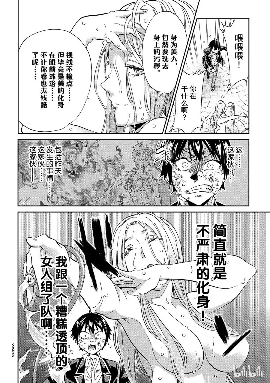 125 这就是不严肃？ 第4页