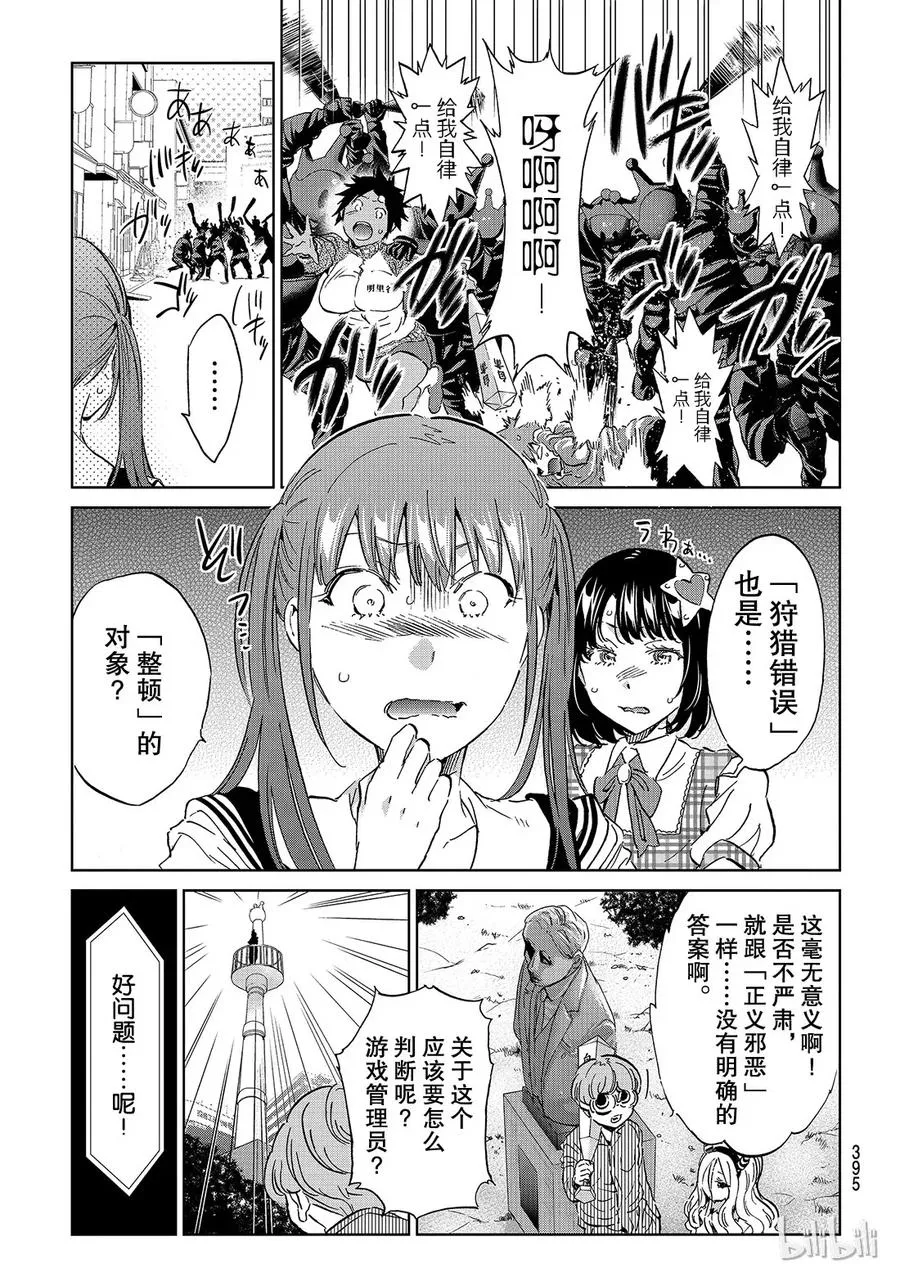 125 这就是不严肃？ 第7页