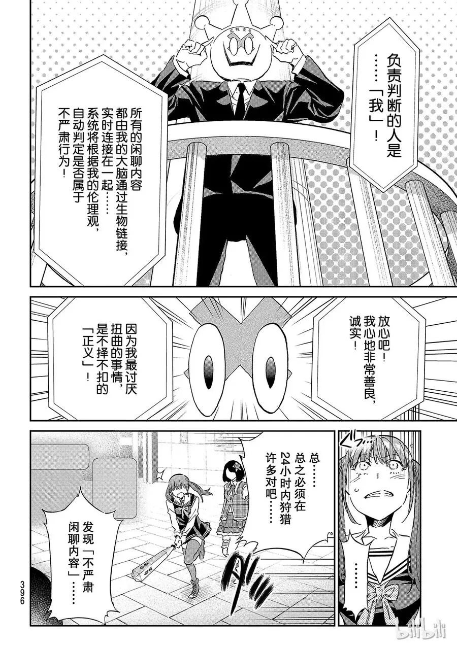 125 这就是不严肃？ 第8页