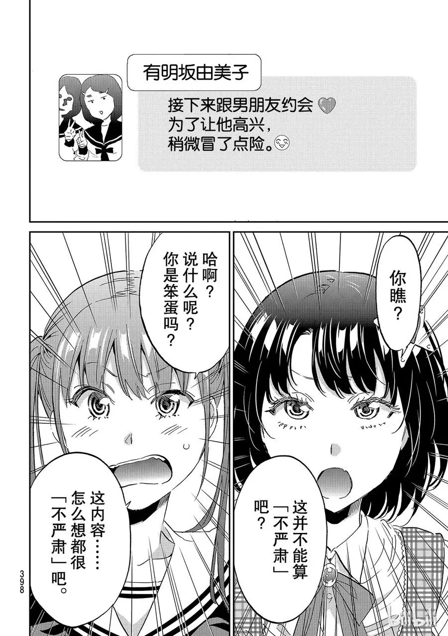 125 这就是不严肃？ 第10页