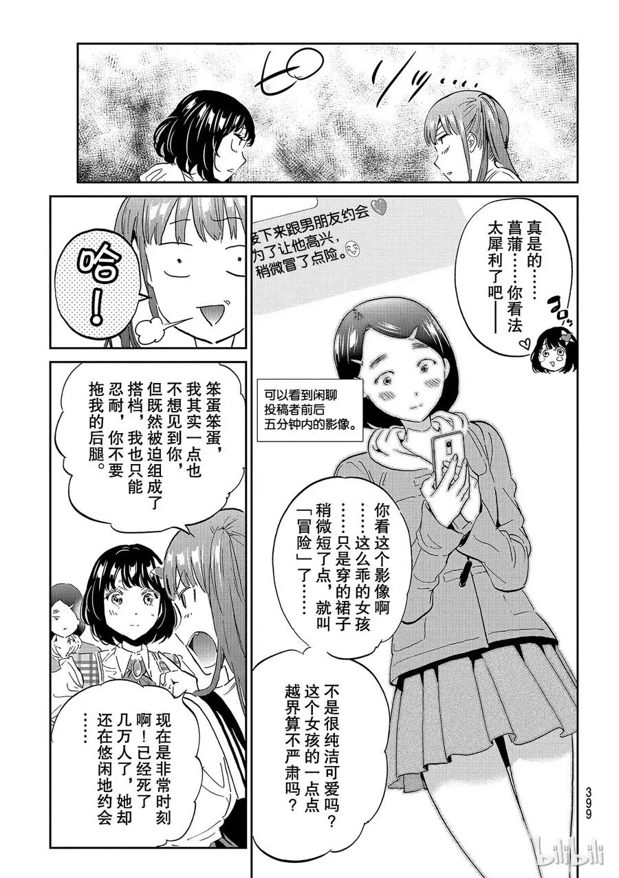125 这就是不严肃？ 第11页