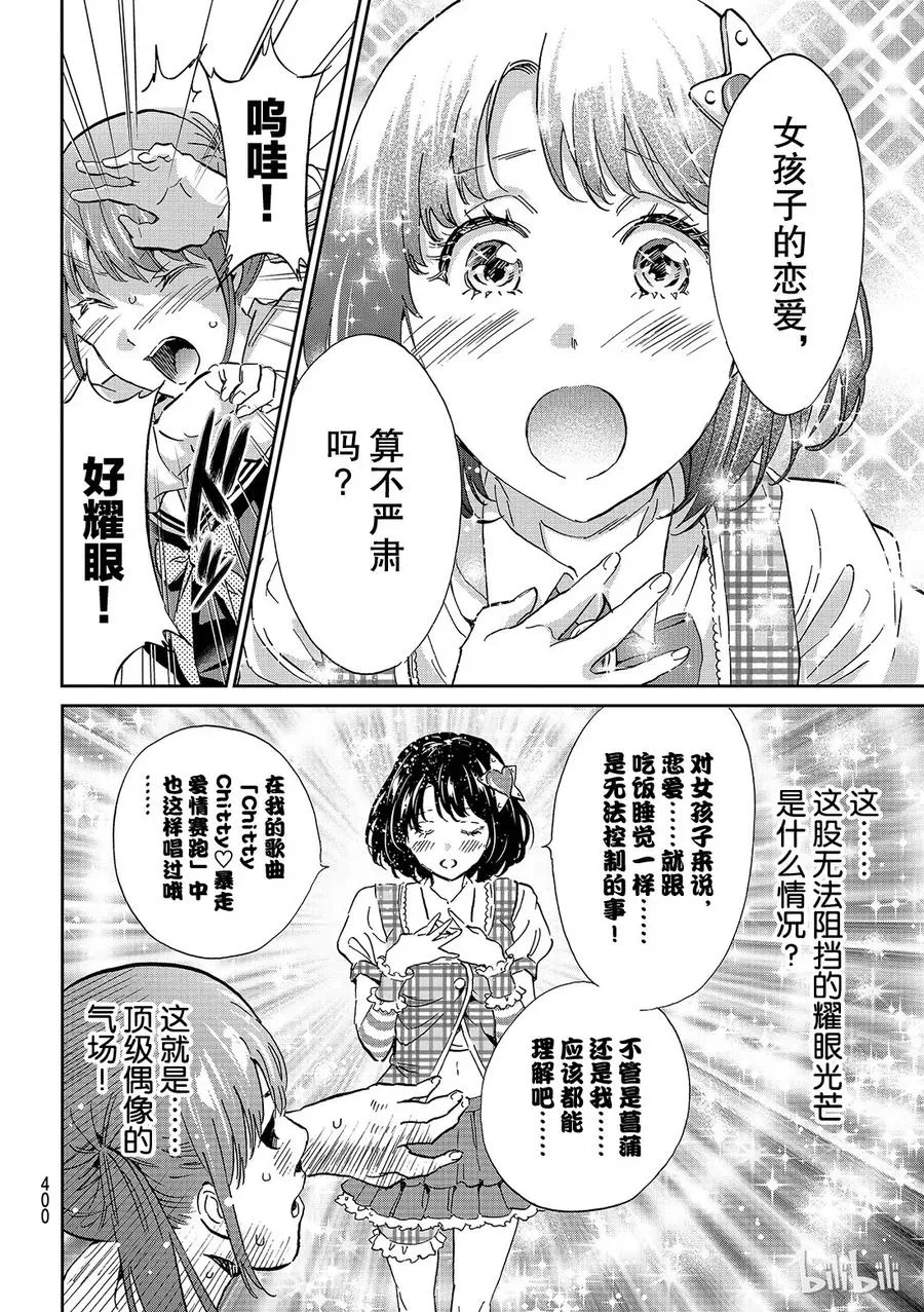125 这就是不严肃？ 第12页