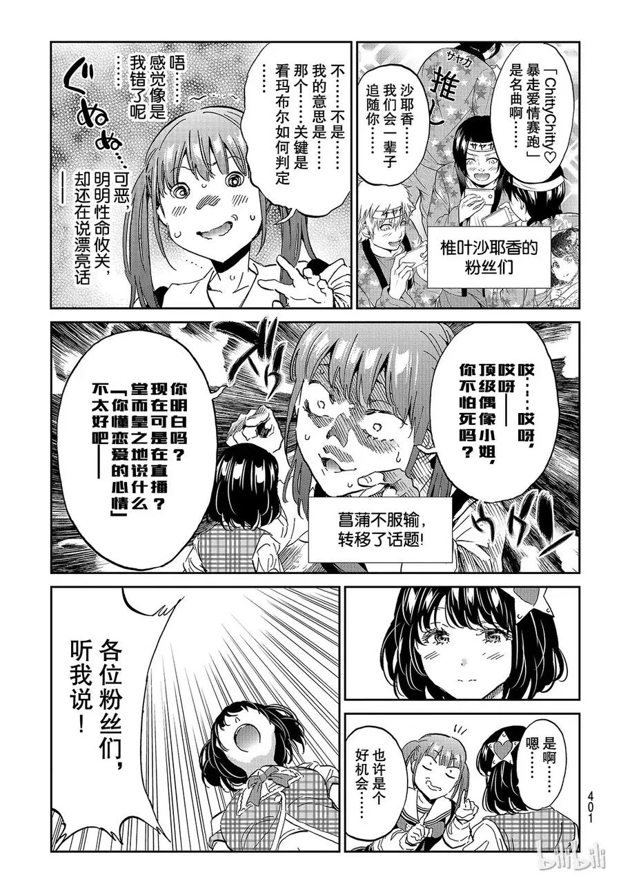125 这就是不严肃？ 第13页