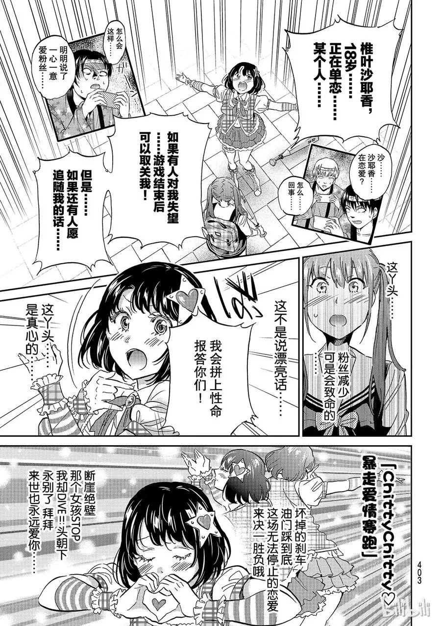 125 这就是不严肃？ 第15页