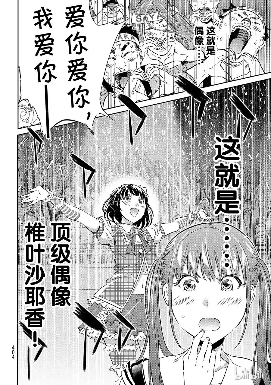 125 这就是不严肃？ 第16页