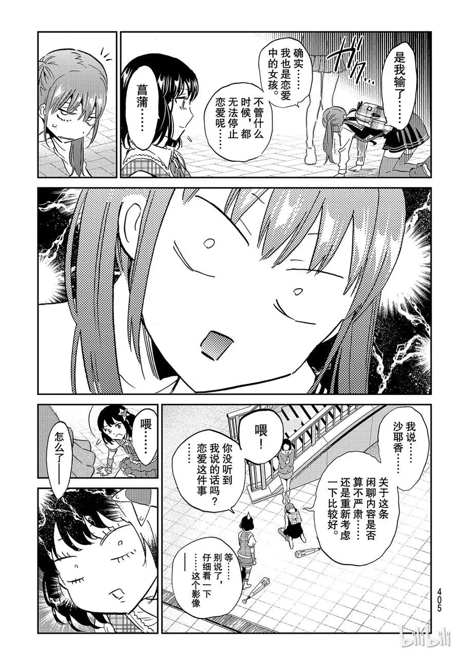 125 这就是不严肃？ 第17页