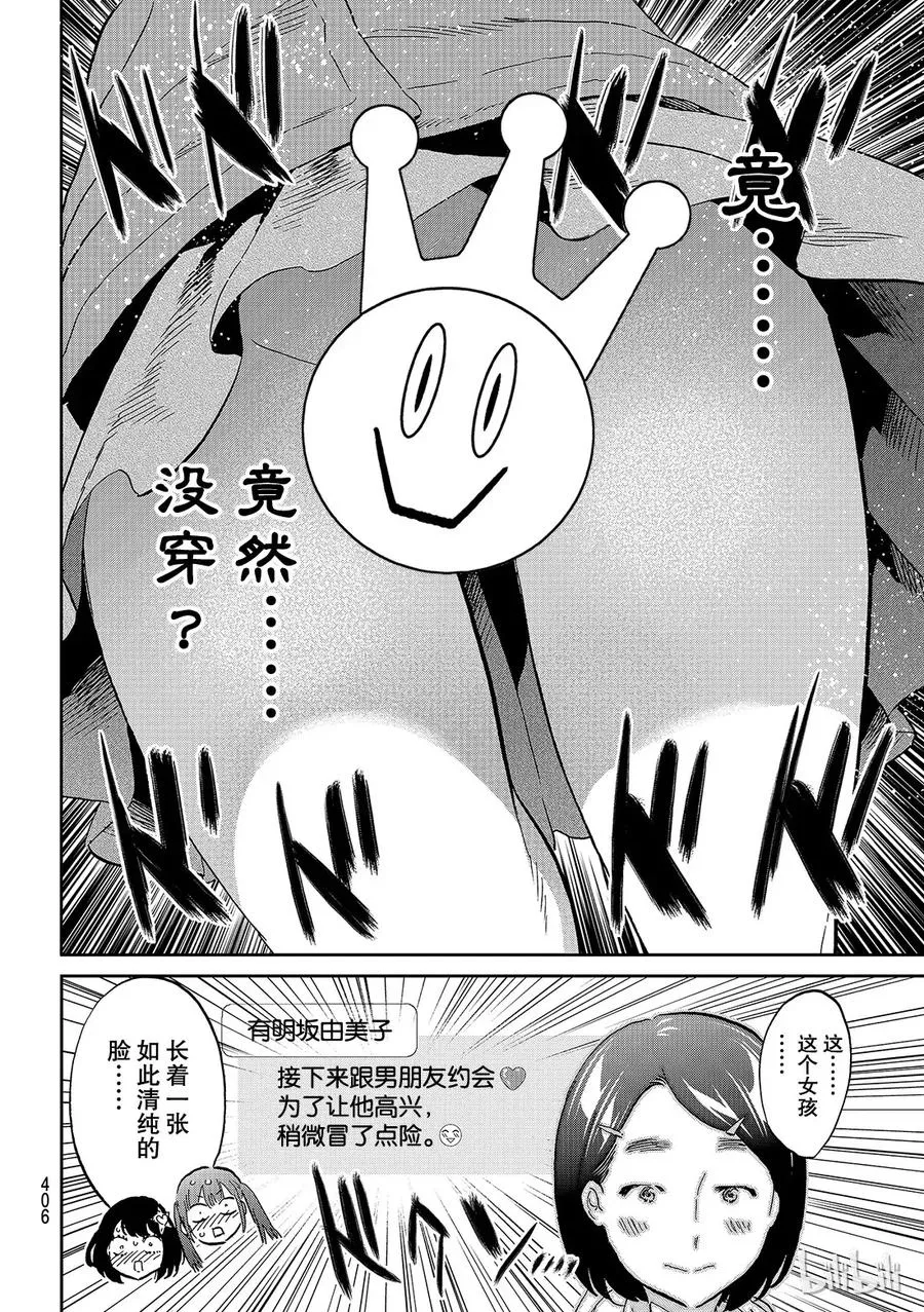 125 这就是不严肃？ 第18页