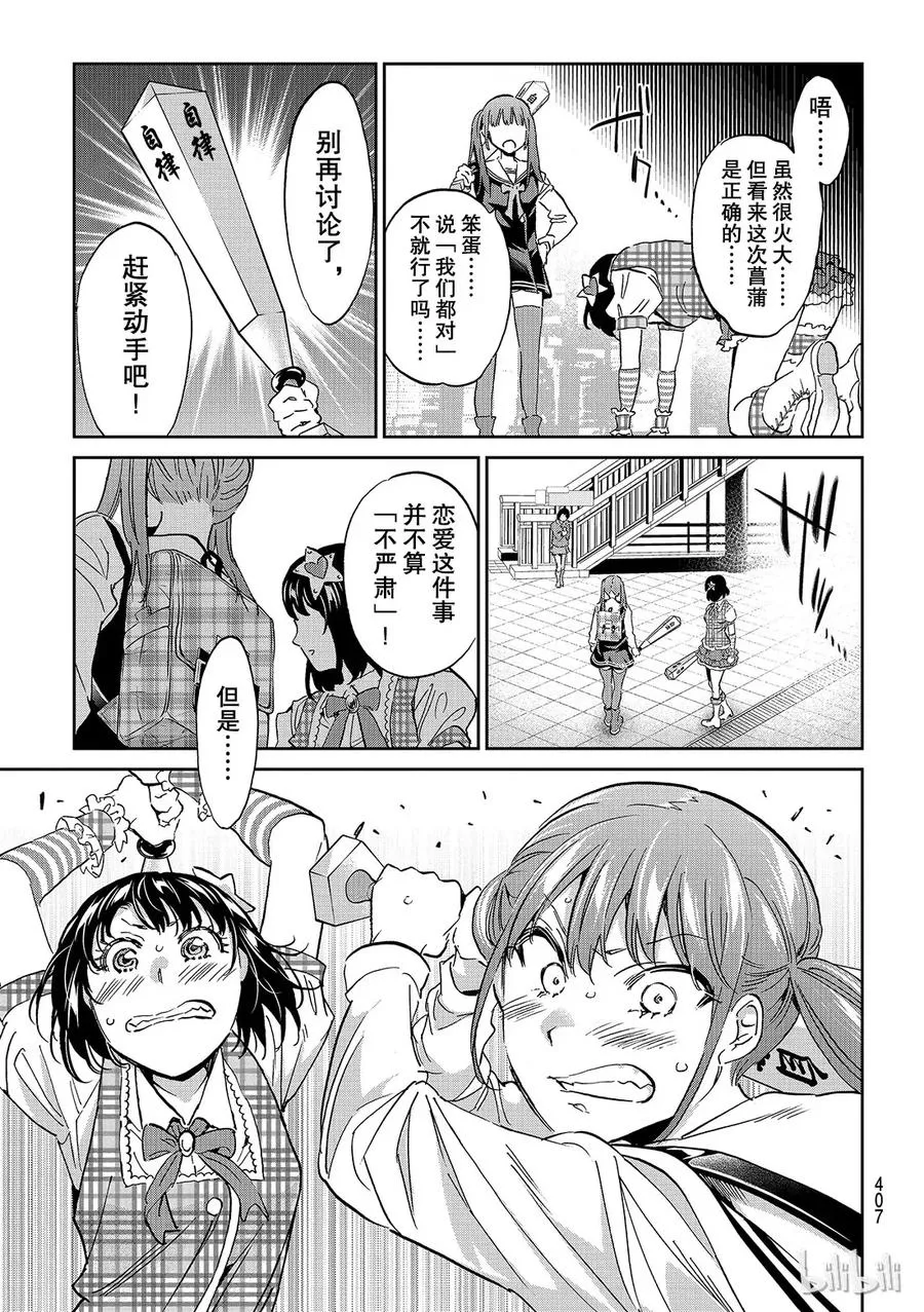 125 这就是不严肃？ 第19页