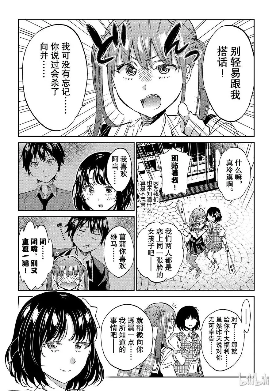 126 丑陋的冒牌货 第2页