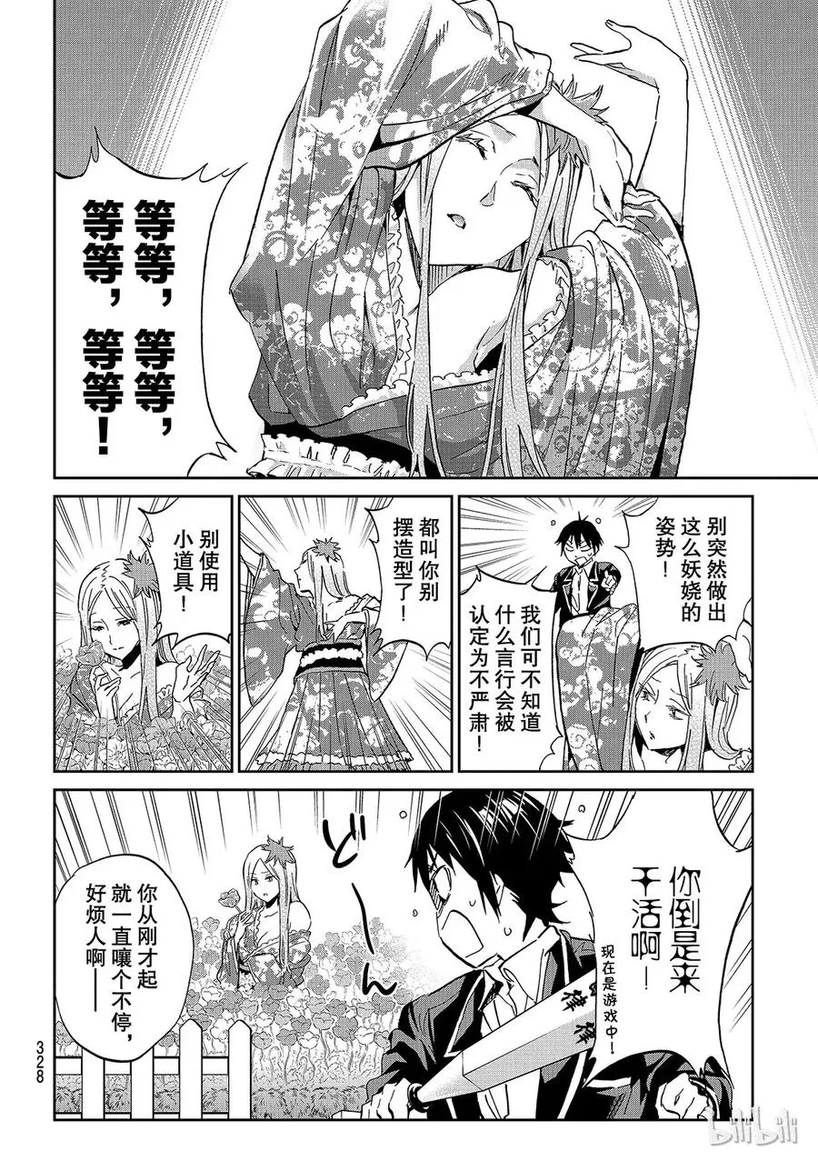 126 丑陋的冒牌货 第4页