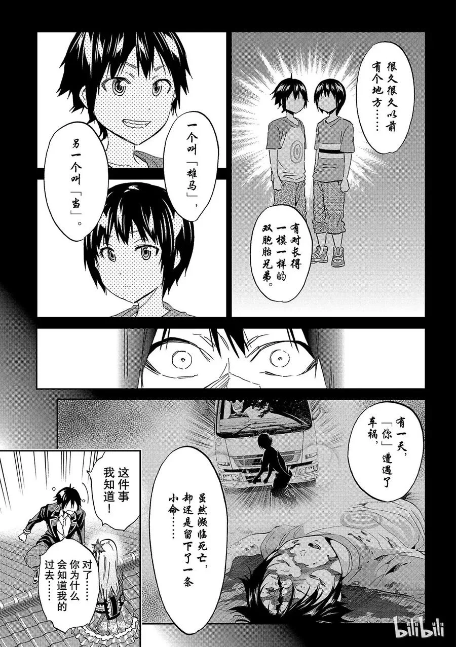 126 丑陋的冒牌货 第11页