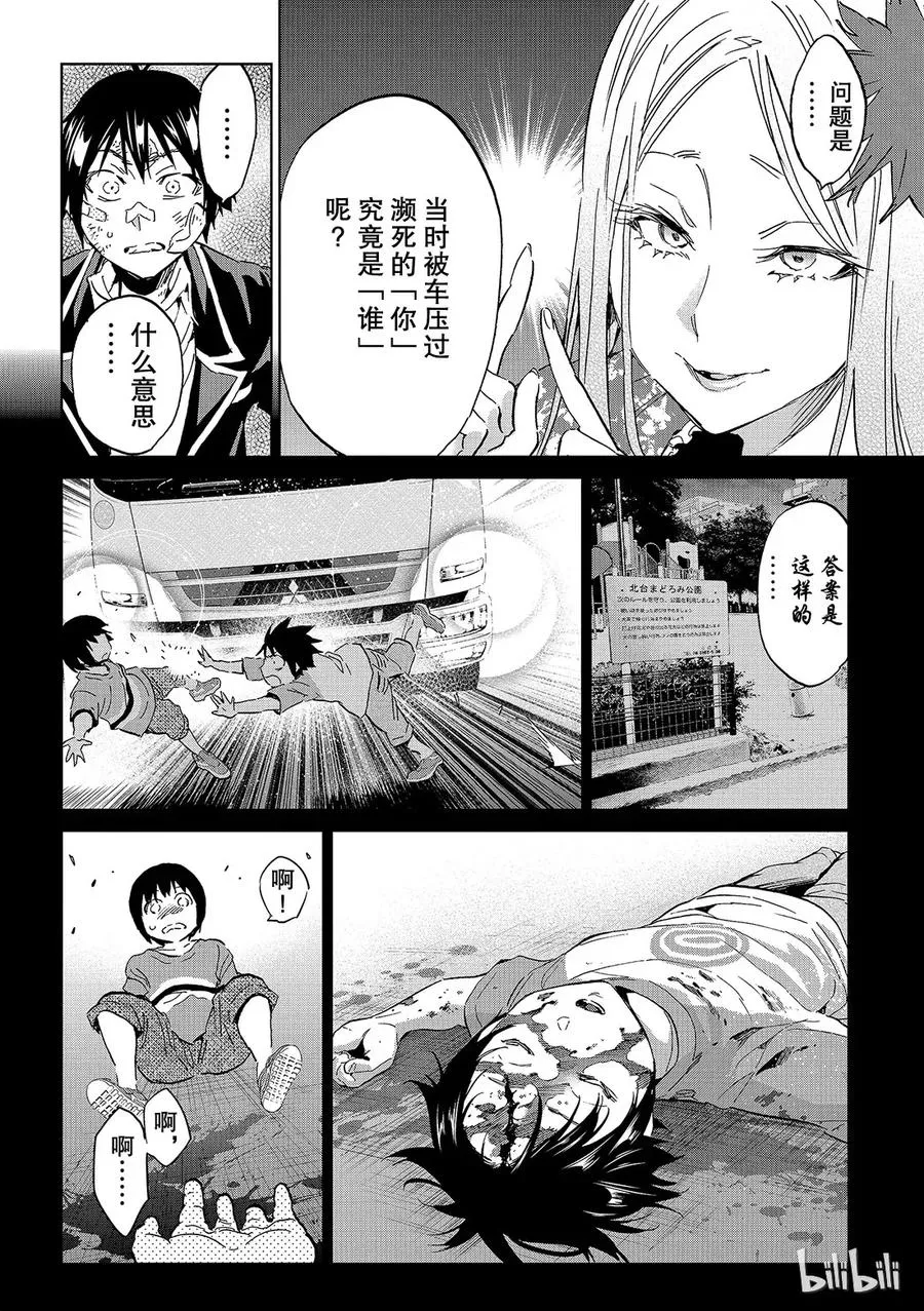 126 丑陋的冒牌货 第12页
