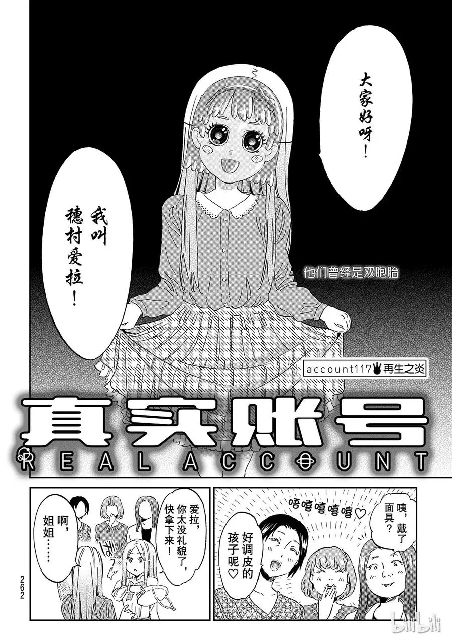 126 丑陋的冒牌货 第22页