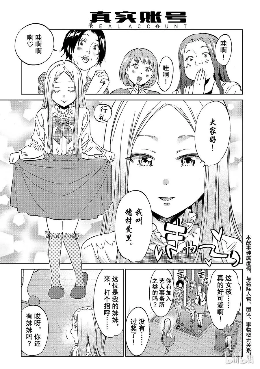 127 再生之炎 第1页