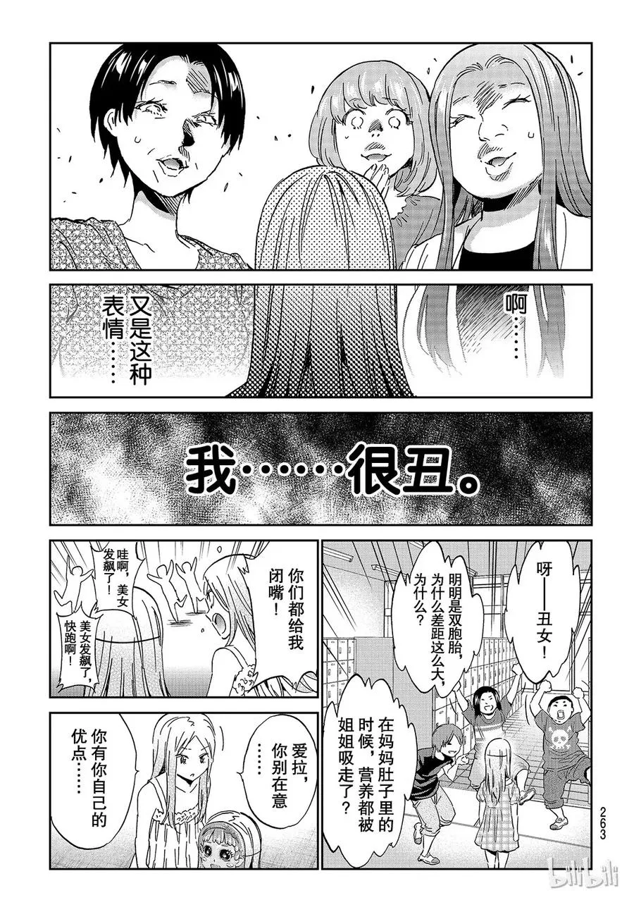 127 再生之炎 第3页