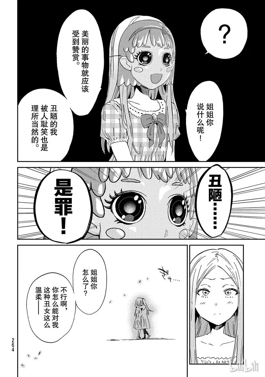 127 再生之炎 第4页