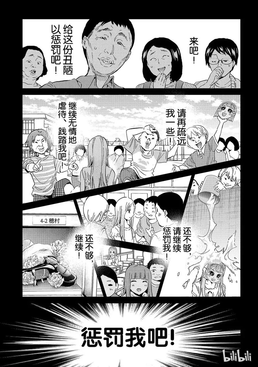 127 再生之炎 第5页