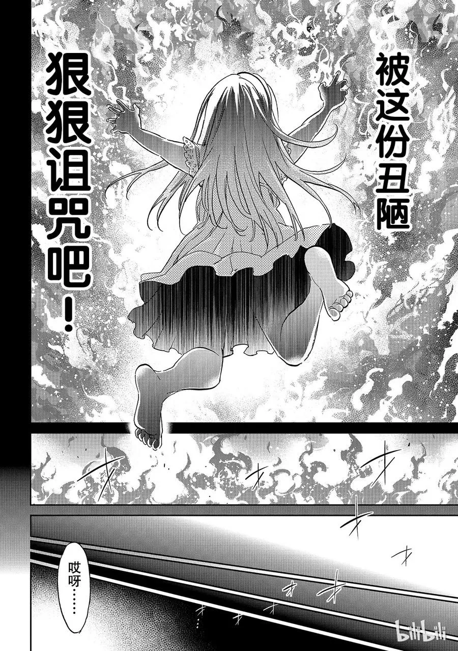 127 再生之炎 第8页