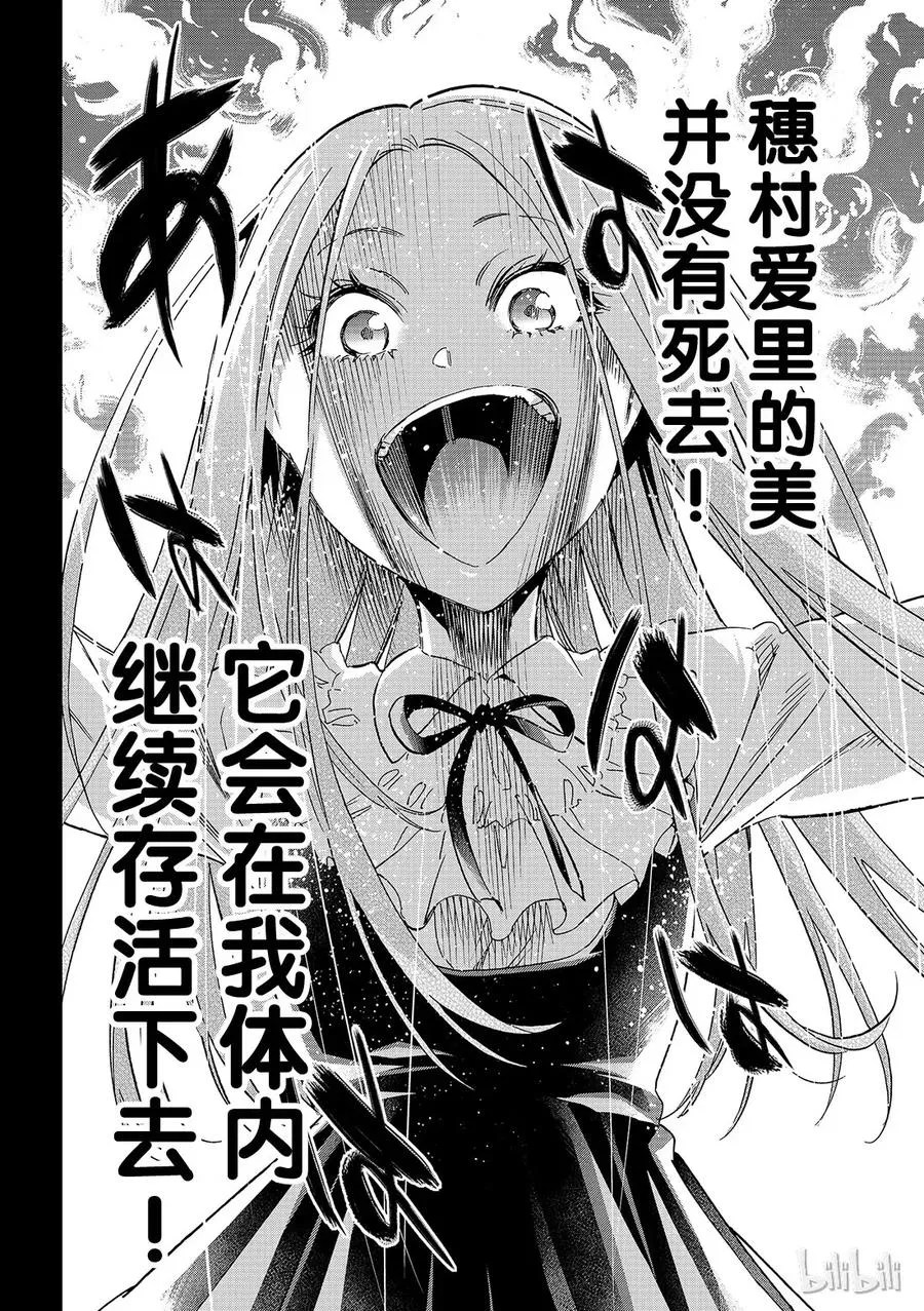 127 再生之炎 第14页