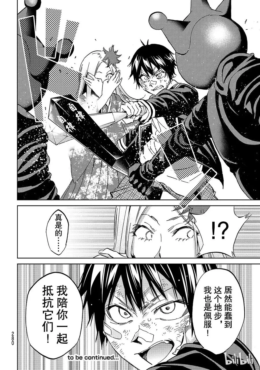 127 再生之炎 第20页