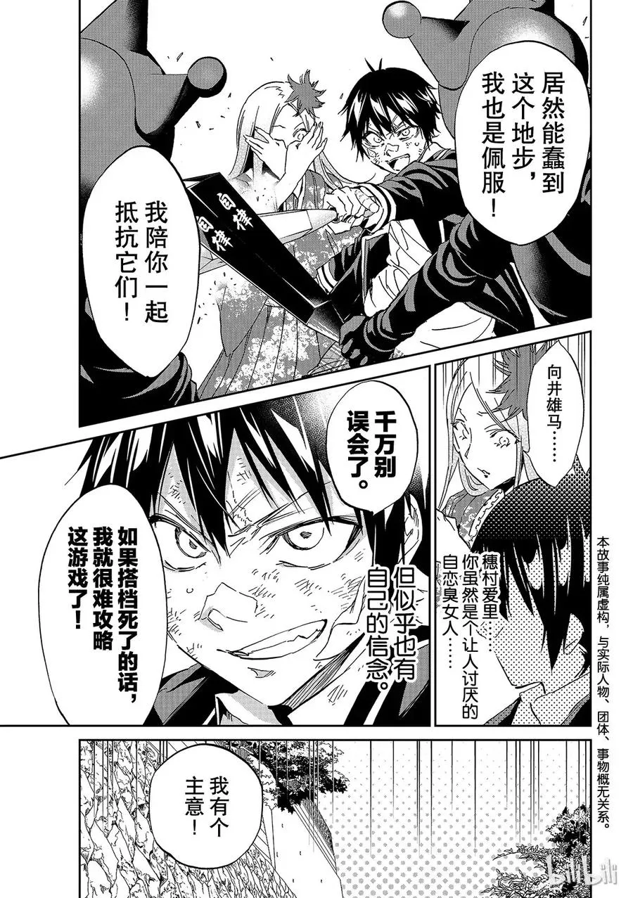 128 冒牌货兼残次品 第2页