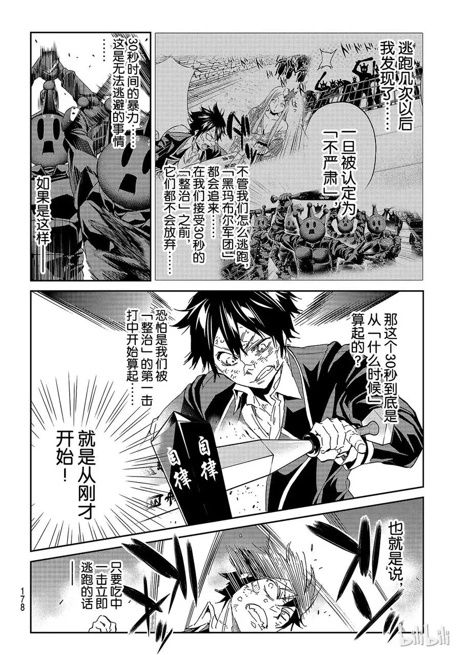 128 冒牌货兼残次品 第3页