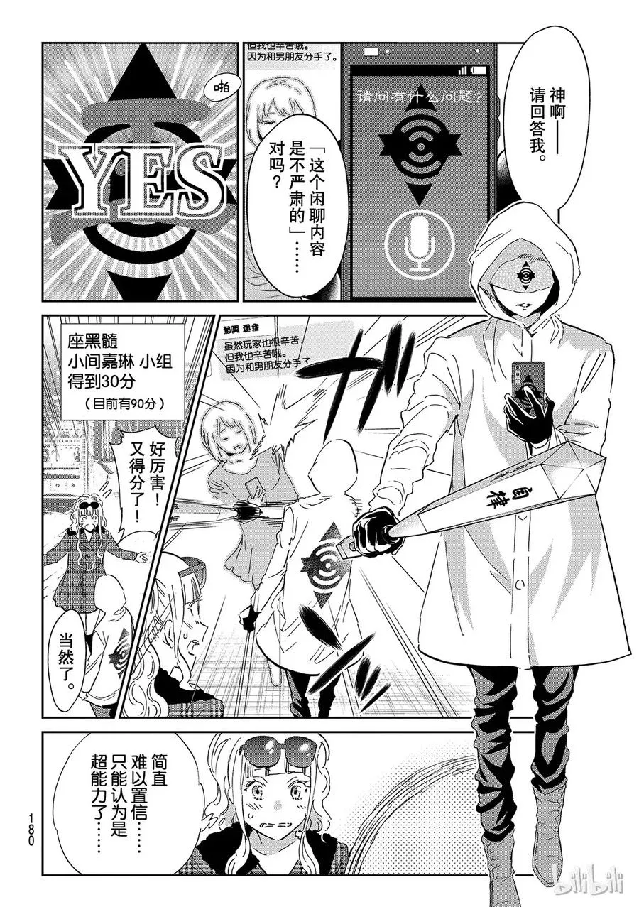 128 冒牌货兼残次品 第5页