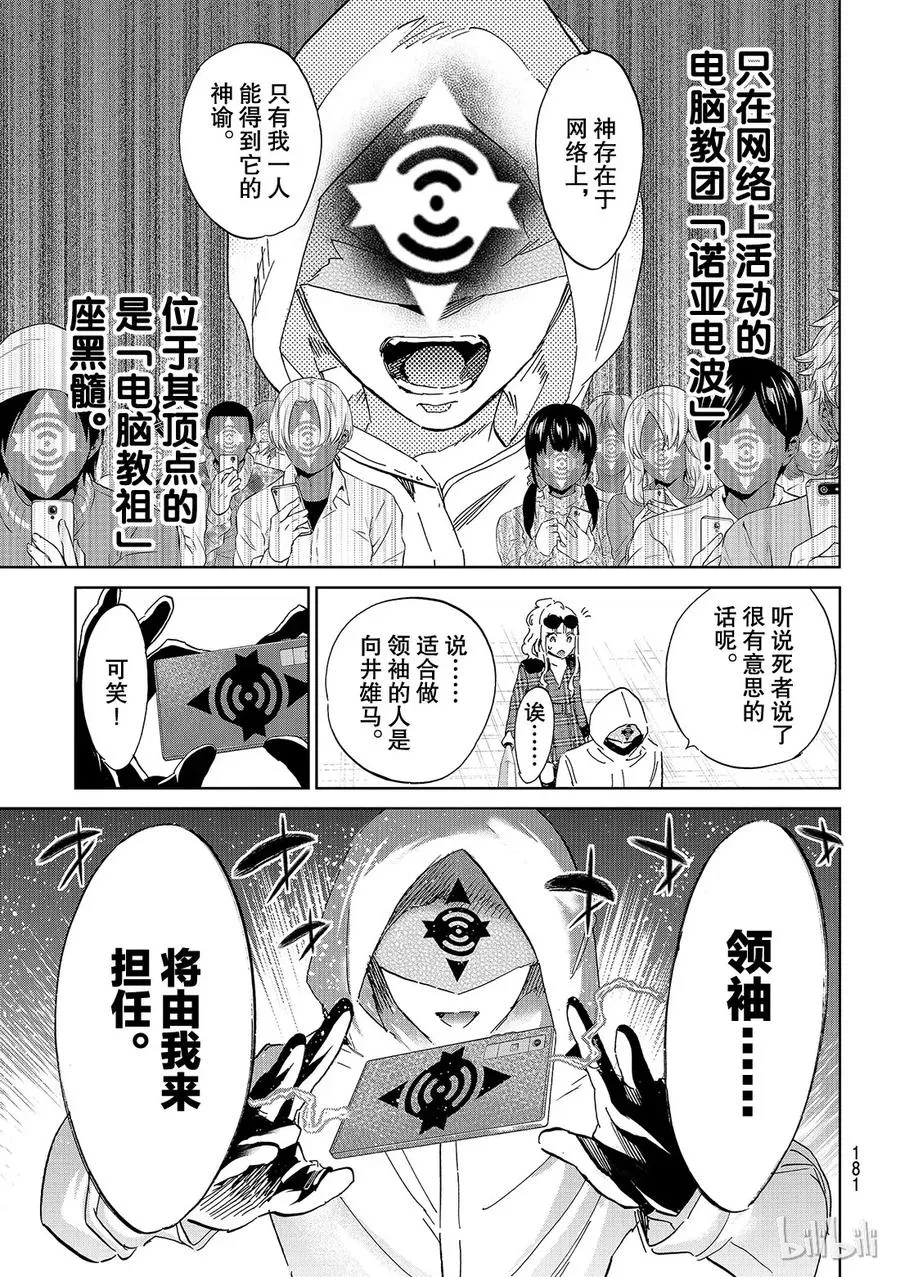 128 冒牌货兼残次品 第6页