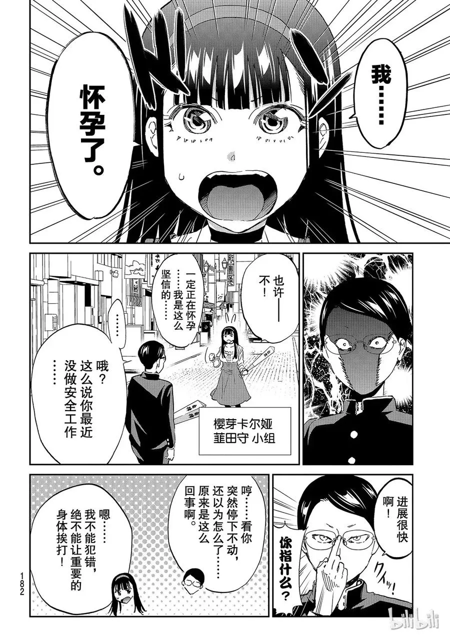 128 冒牌货兼残次品 第7页