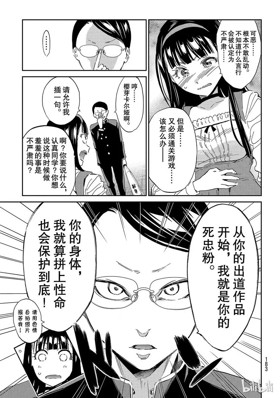 128 冒牌货兼残次品 第8页