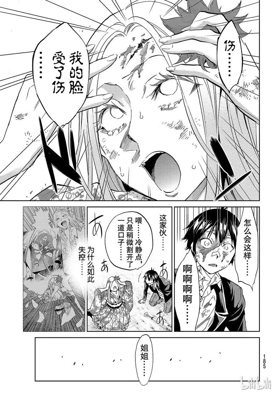 128 冒牌货兼残次品 第10页