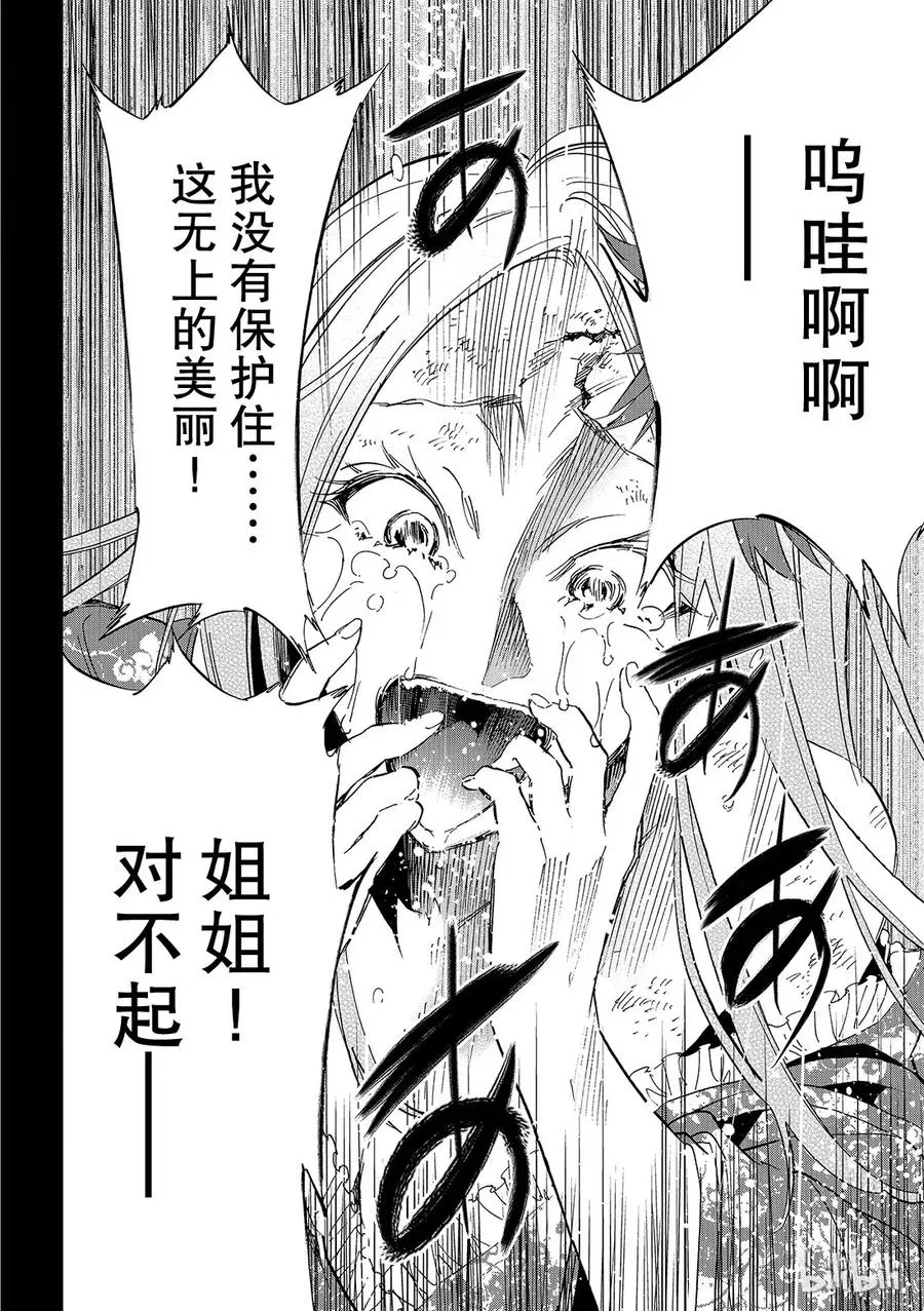 128 冒牌货兼残次品 第11页
