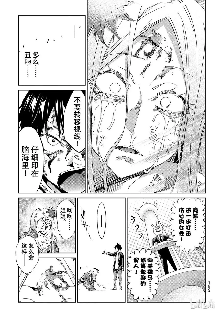 128 冒牌货兼残次品 第14页