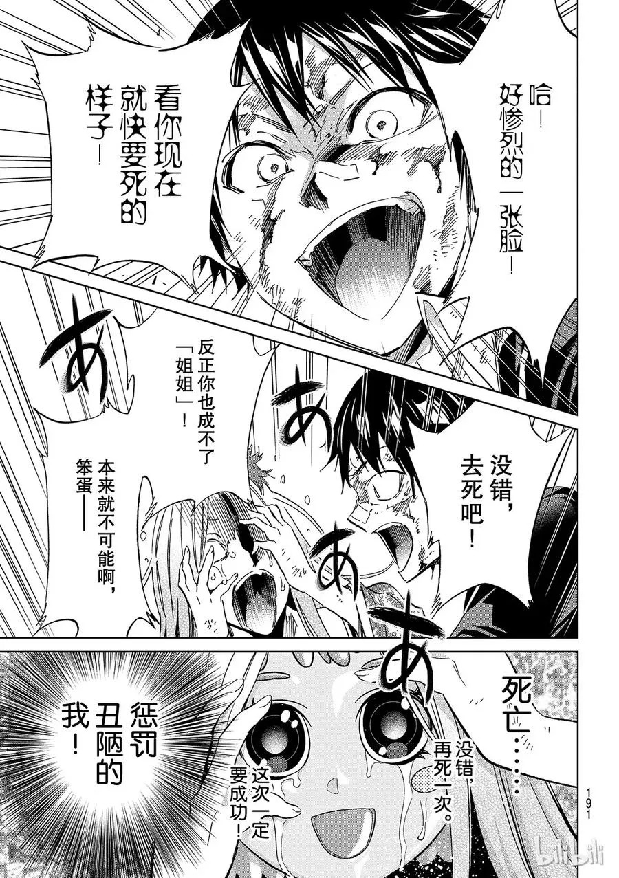 128 冒牌货兼残次品 第16页