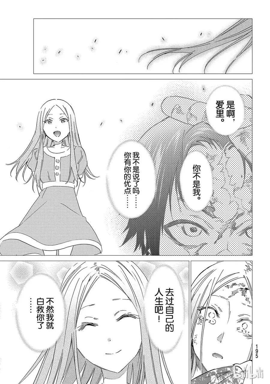 128 冒牌货兼残次品 第20页
