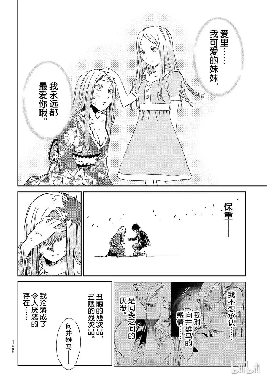 128 冒牌货兼残次品 第21页
