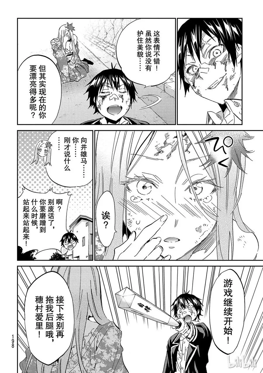 128 冒牌货兼残次品 第23页