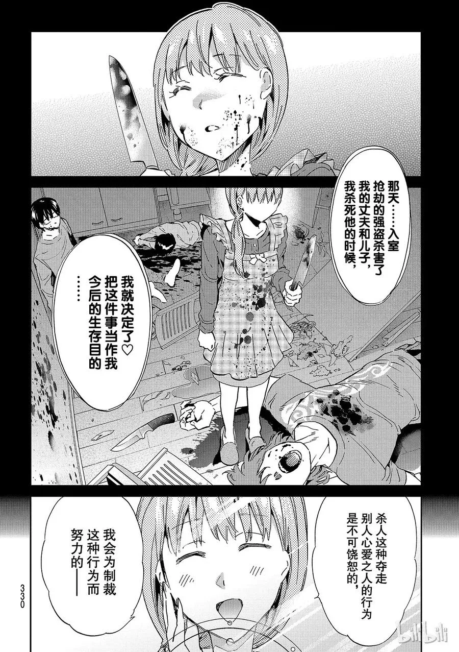 128 冒牌货兼残次品 第27页