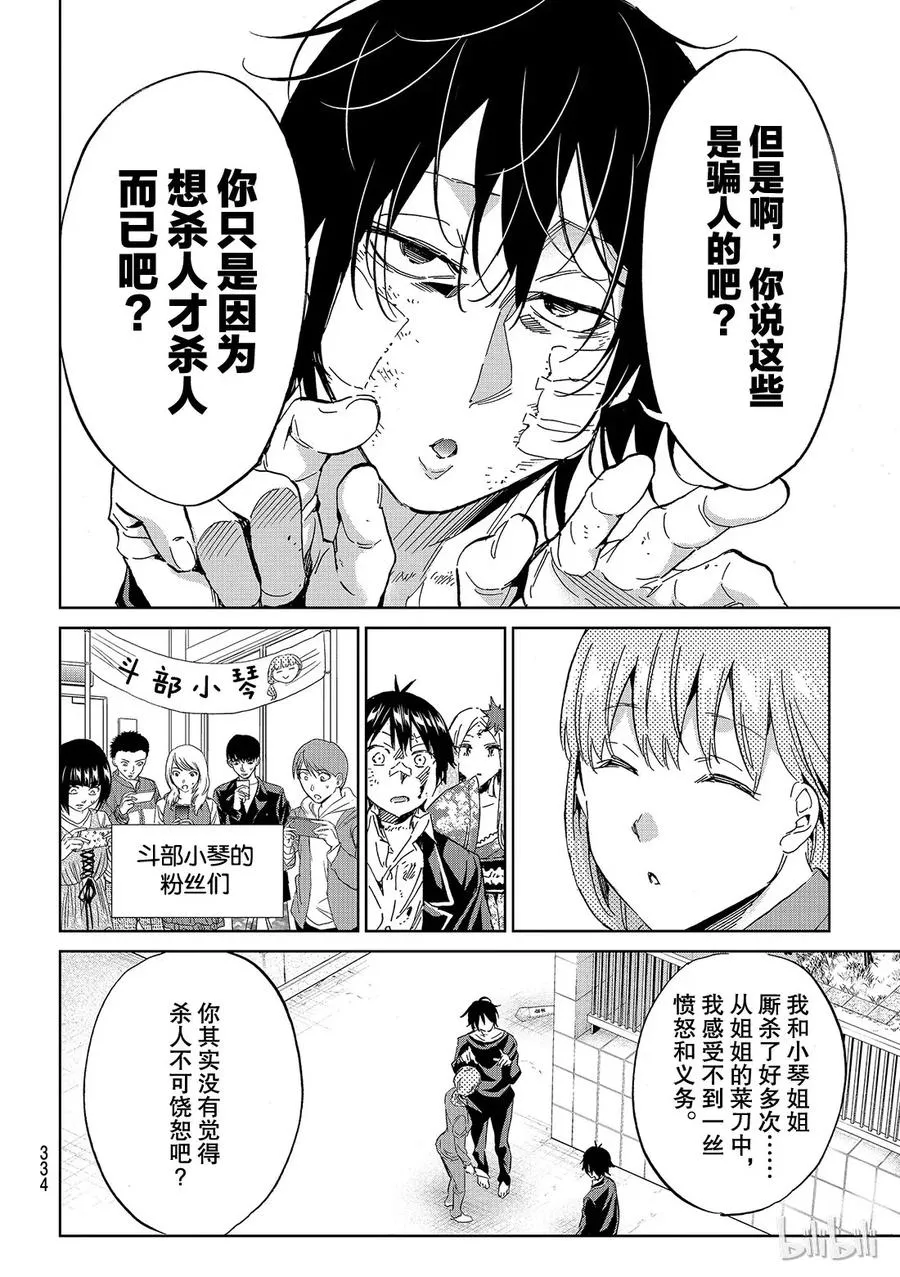 129 刹那 第6页