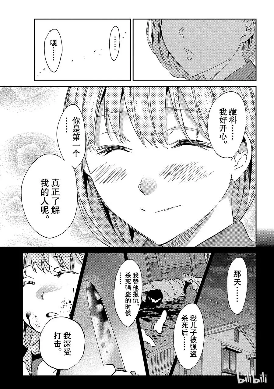 129 刹那 第7页