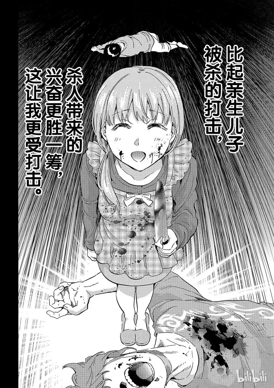 129 刹那 第8页