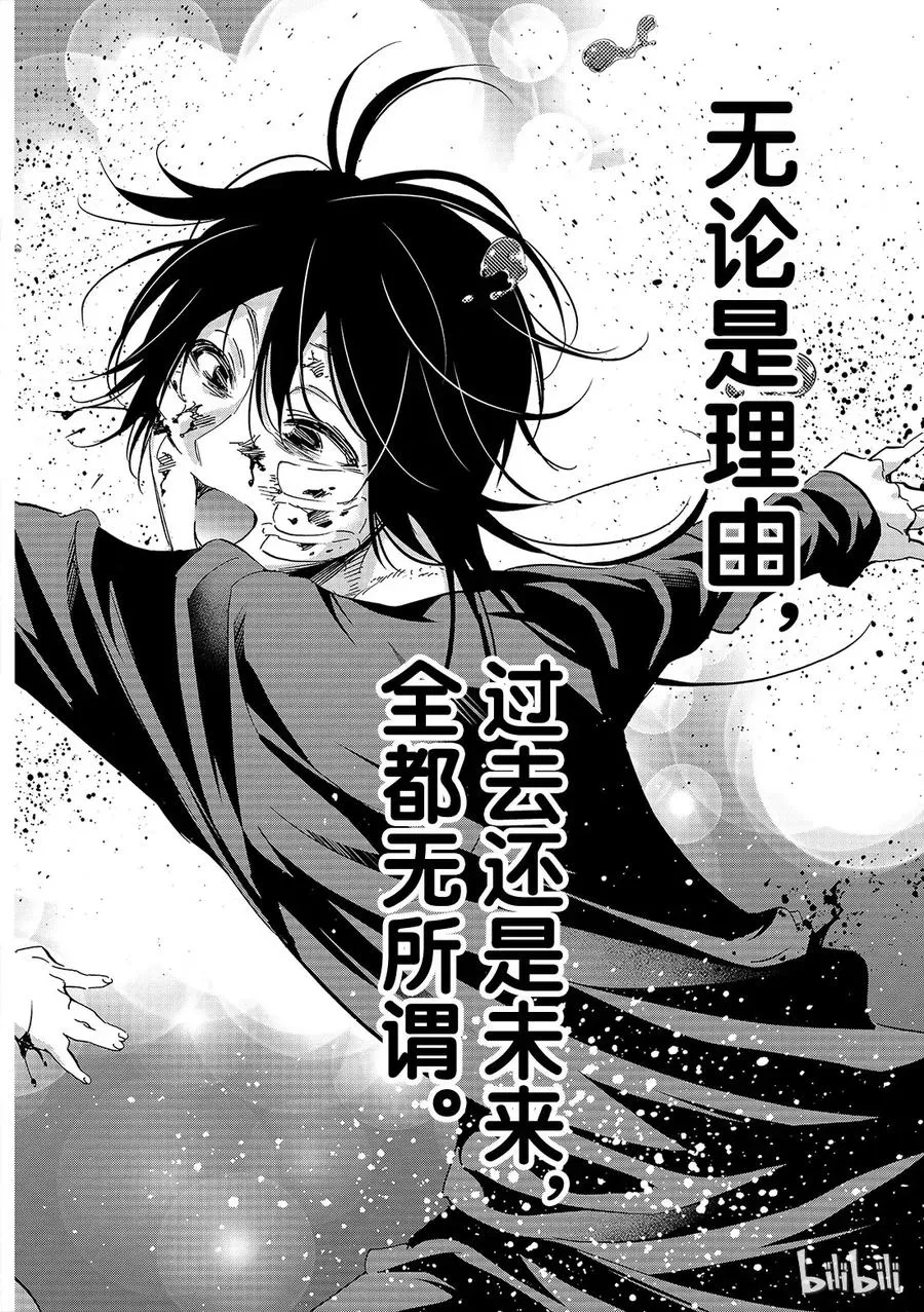 129 刹那 第18页