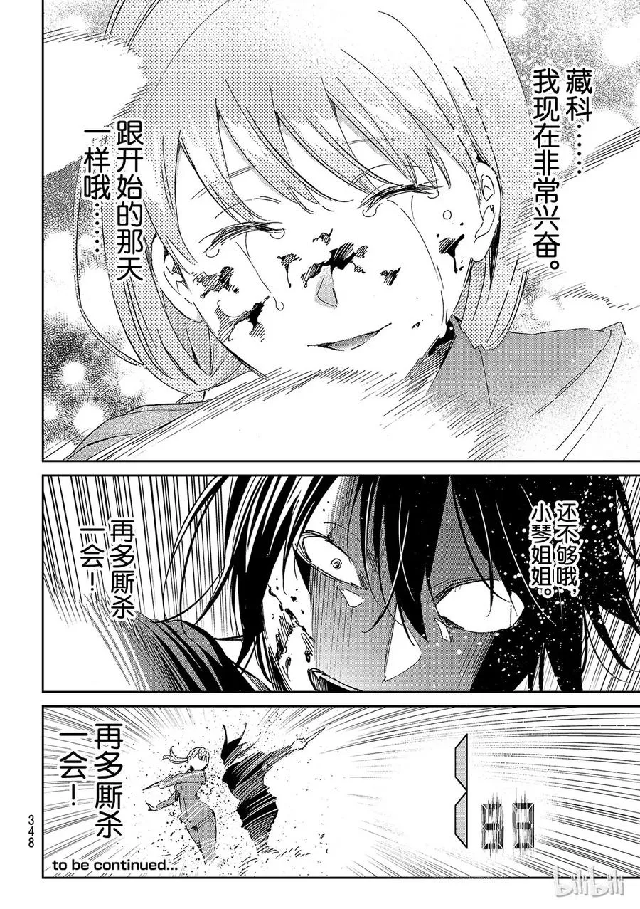 129 刹那 第20页