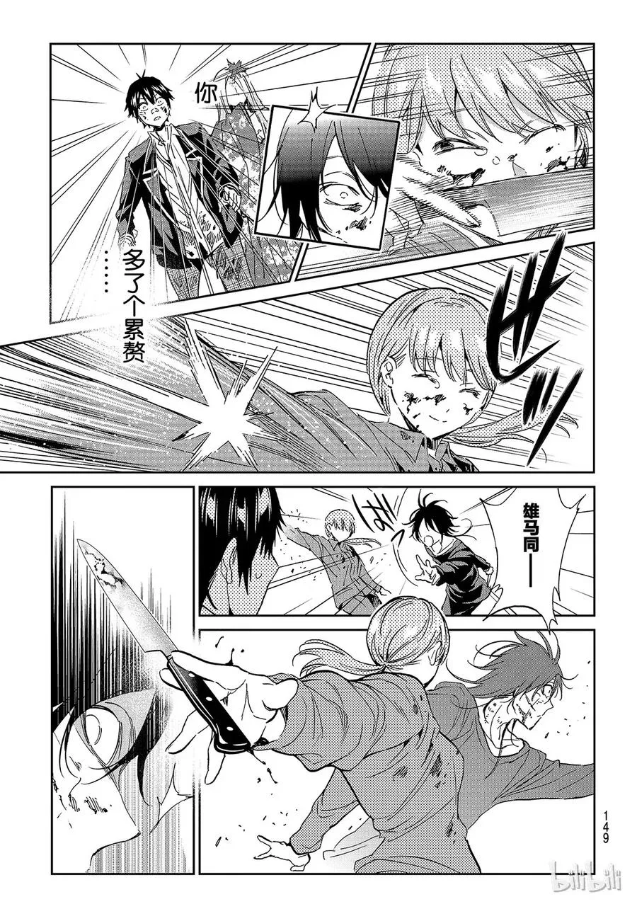 130 饭桌 第3页