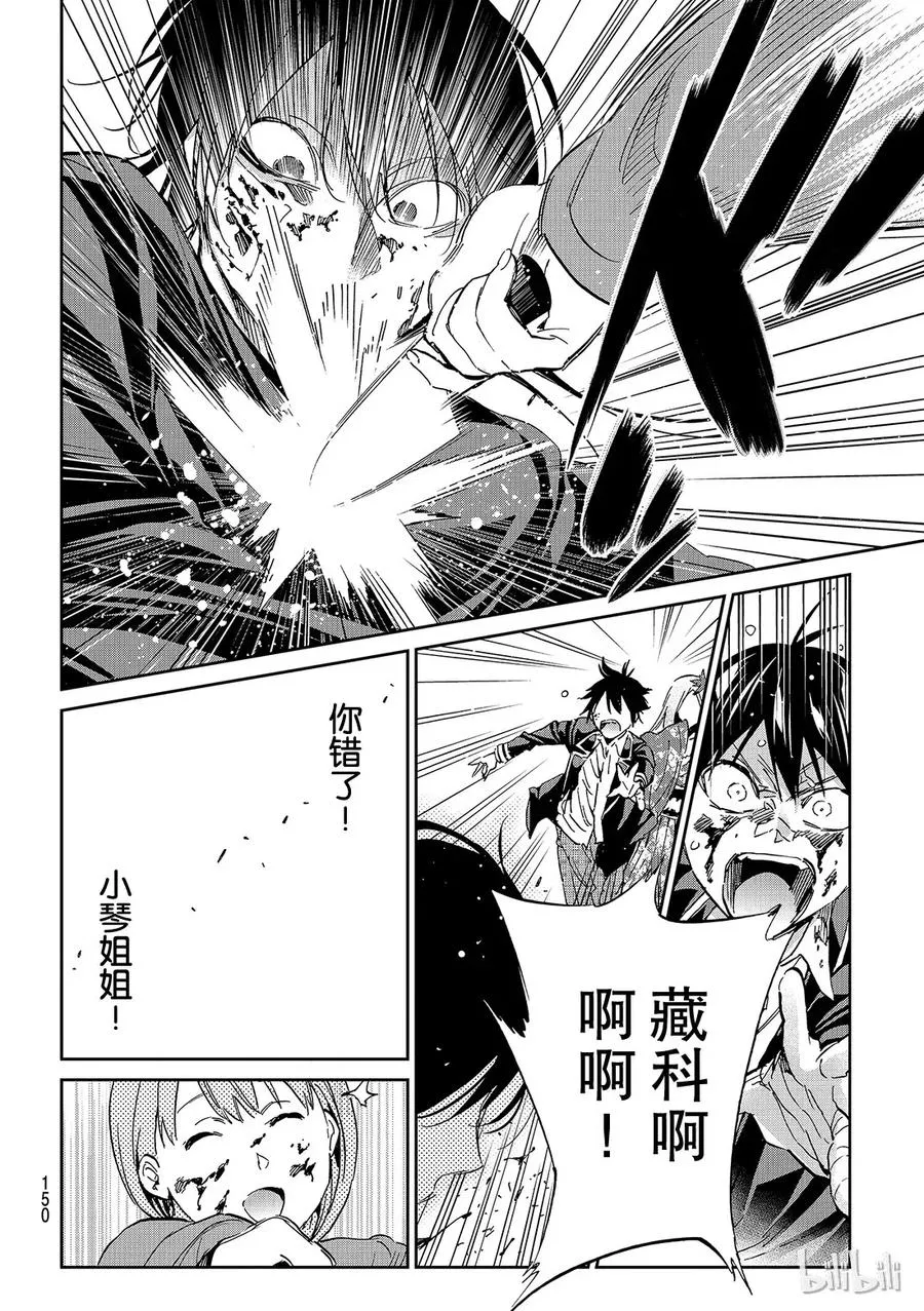 130 饭桌 第4页
