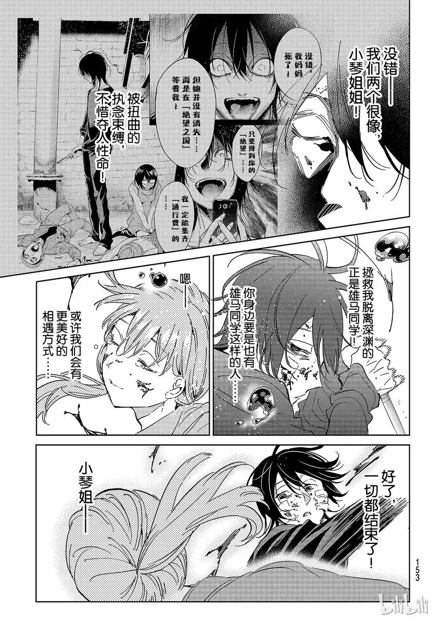 130 饭桌 第7页