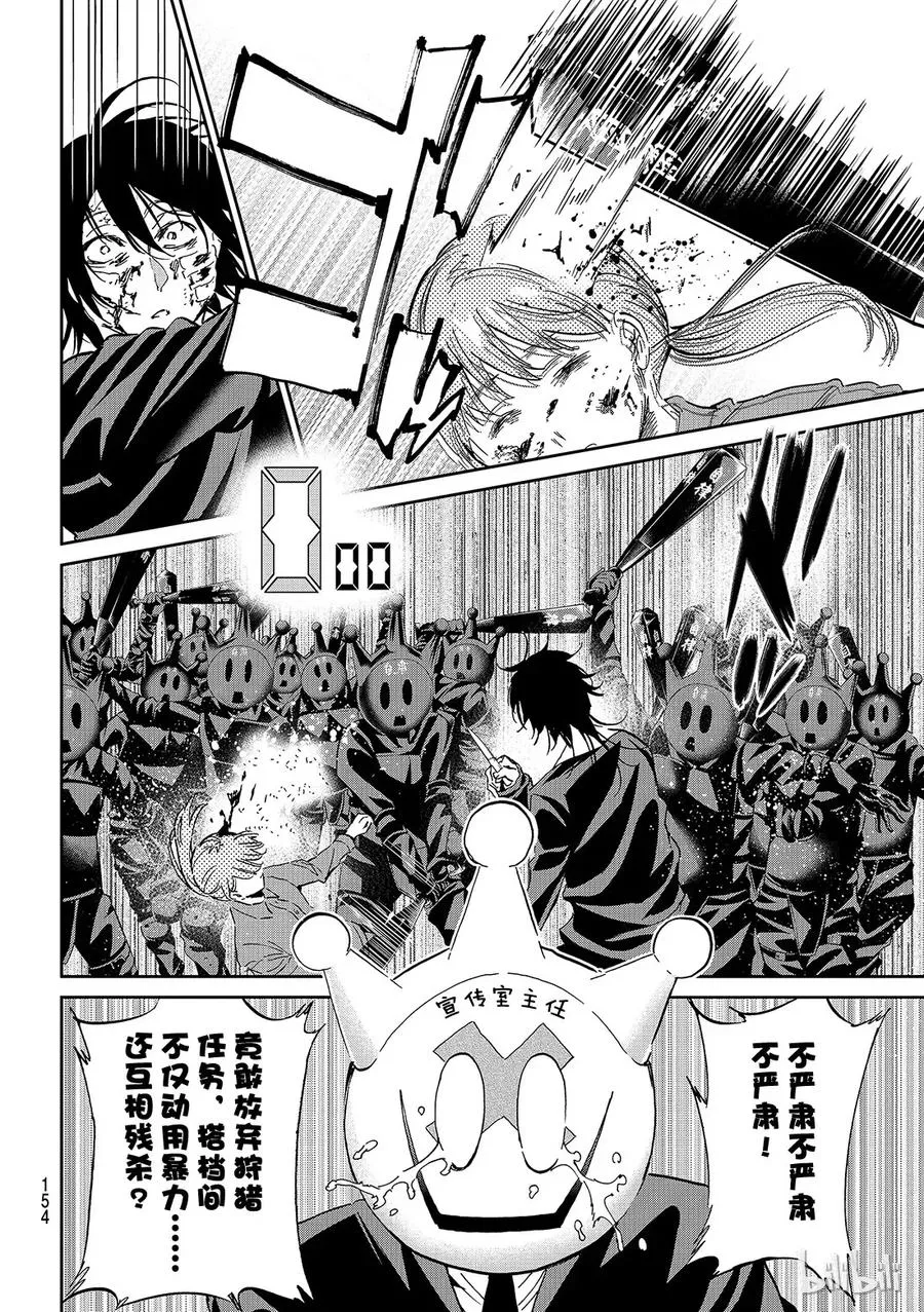 130 饭桌 第8页