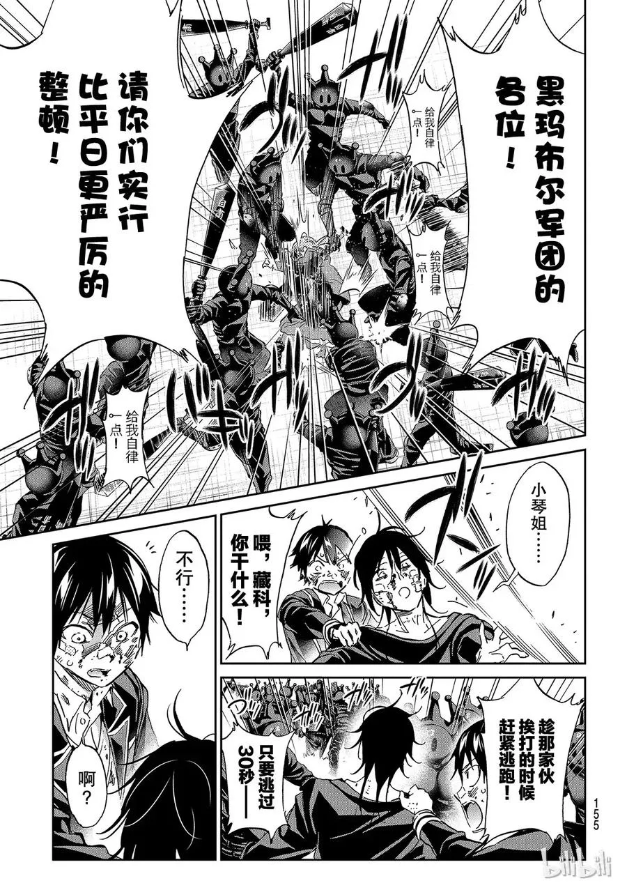 130 饭桌 第9页